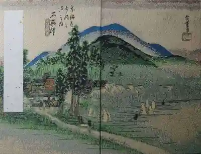 石薬師寺(三重県)