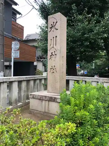 渋谷氷川神社のその他建物