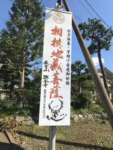 興全寺のその他建物