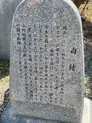 本覚寺(岐阜県)