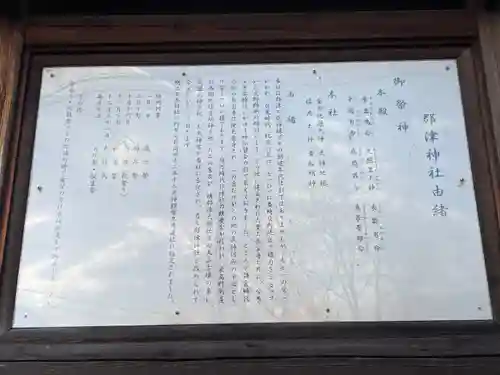 郡津神社(大阪府)