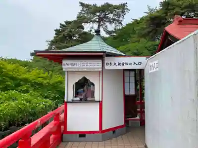 観音山慈眼院(高崎観音)のその他建物