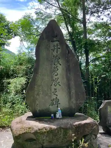 山梨縣護國神社(山梨県)