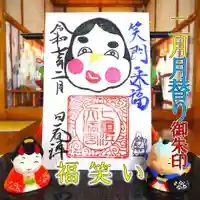 七重浜海津見神社(北海道)