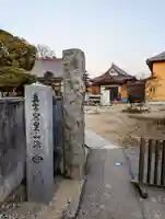 宝蔵院のその他建物