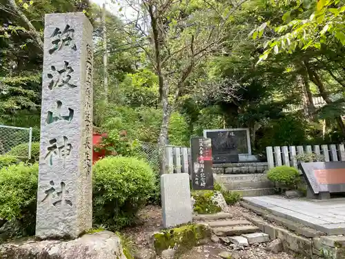 筑波山神社(茨城県)