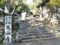 恩山寺のその他建物