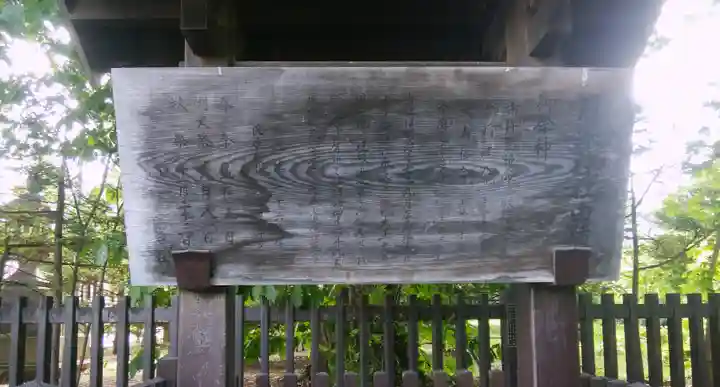 月寒神社の歴史