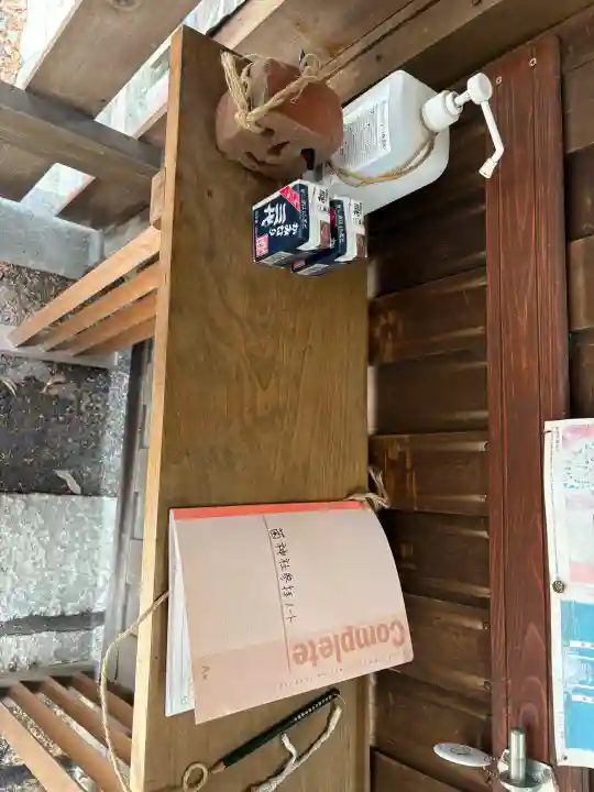 菌神社の{uncategorized: "未分類", other: "その他", undefined: "問題あり", building: "その他建物", grave: "お墓", sacred_gate: "鳥居", guardian: "狛犬", statue: "像", buddha: "仏像", history: "歴史", nature: "自然", garden: "庭園", animal: "動物", pagoda: "塔", temizu: "手水舎", mountain_gate: "山門・神門", sanctuary: "本殿・本堂", subordinate: "末社・摂社", art: "芸術", scenery: "景色", jizo: "地蔵", ema: "絵馬", goshuin: "御朱印", omikuji: "おみくじ", items: "授与品その他", amulet: "お守り", goshuincho: "御朱印帳", eats: "食事", festival: "お祭り", votive_dance: "神楽", shichigosan: "七五三参", wedding: "結婚式", experience: "体験その他", initially: "初詣", around: "周辺", anti_infection: "感染症対策"}