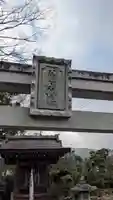 大冨騎鈴神社(滋賀県)