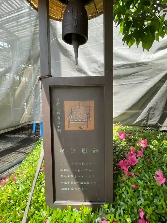 根岸山大聖院覺王寺(神奈川県)