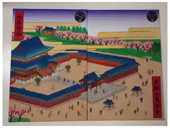 寛永寺(根本中堂)の御朱印帳