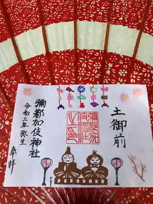 見開き🌸✴🎎✴🌸