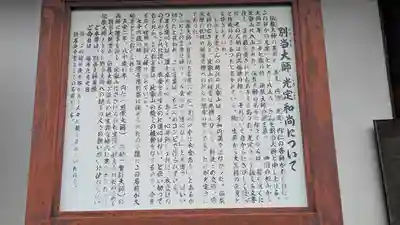 生源寺(滋賀県)