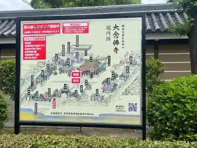 大念佛寺の{uncategorized: "未分類", other: "その他", undefined: "問題あり", building: "その他建物", grave: "お墓", sacred_gate: "鳥居", guardian: "狛犬", statue: "像", buddha: "仏像", history: "歴史", nature: "自然", garden: "庭園", animal: "動物", pagoda: "塔", temizu: "手水舎", mountain_gate: "山門・神門", sanctuary: "本殿・本堂", subordinate: "末社・摂社", art: "芸術", scenery: "景色", jizo: "地蔵", ema: "絵馬", goshuin: "御朱印", omikuji: "おみくじ", items: "授与品その他", amulet: "お守り", goshuincho: "御朱印帳", eats: "食事", festival: "お祭り", votive_dance: "神楽", shichigosan: "七五三参", wedding: "結婚式", experience: "体験その他", initially: "初詣", around: "周辺", anti_infection: "感染症対策"}