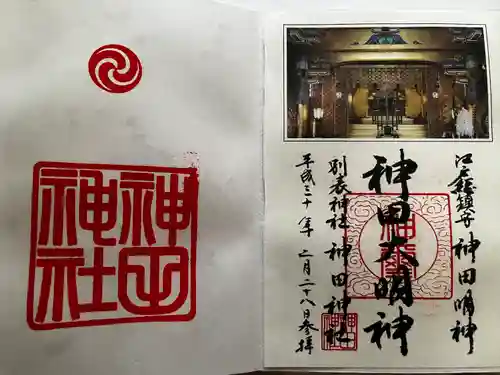 神田神社（神田明神）の御朱印