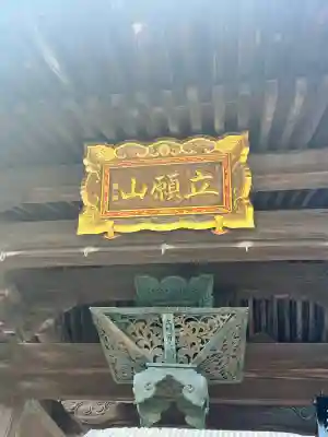 柳谷観音　楊谷寺(京都府)