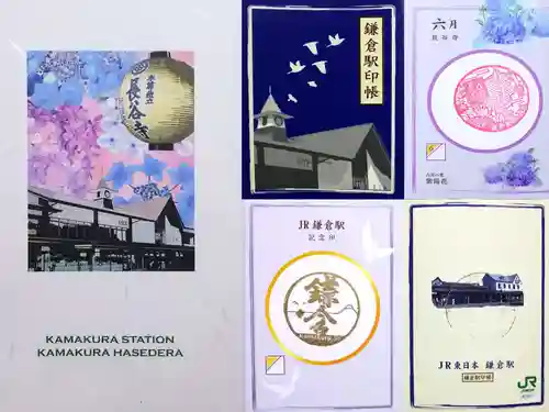 長谷寺(神奈川県)