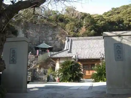 薬王寺のその他建物