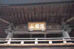 国分寺の建物その他