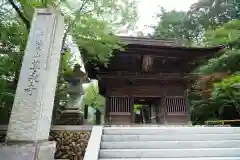 尊永寺(静岡県)