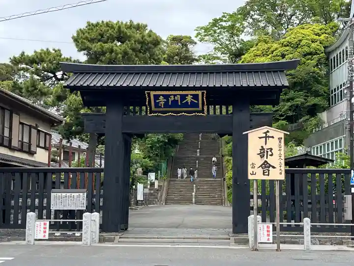 池上本門寺(東京都)