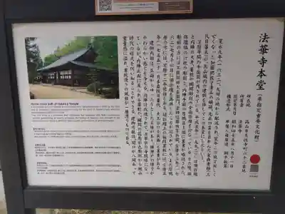 法華寺(岐阜県)