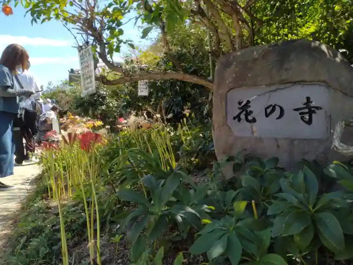 円照寺のその他建物
