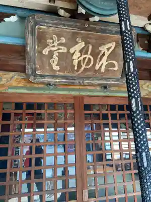 鬼岩寺のその他建物