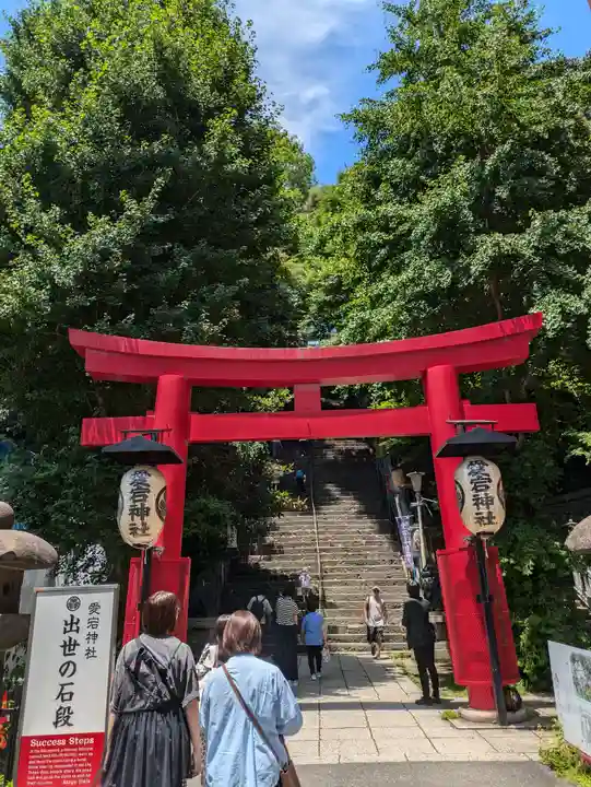 愛宕神社(東京都)