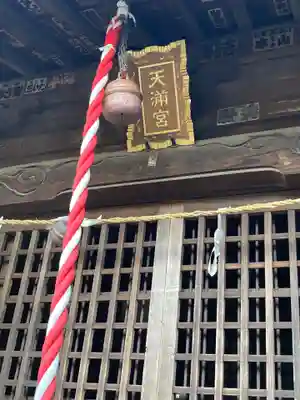 柿の木坂北野神社(東京都)