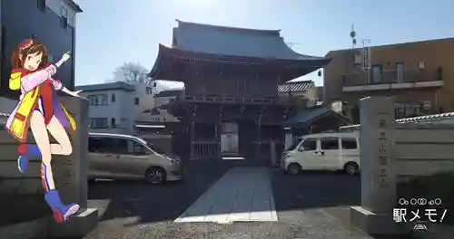 医王寺の山門