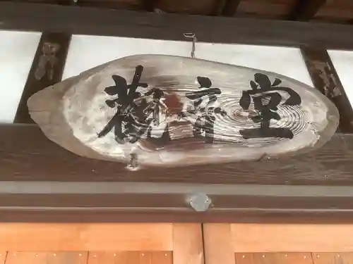 狩宿観音堂のその他建物