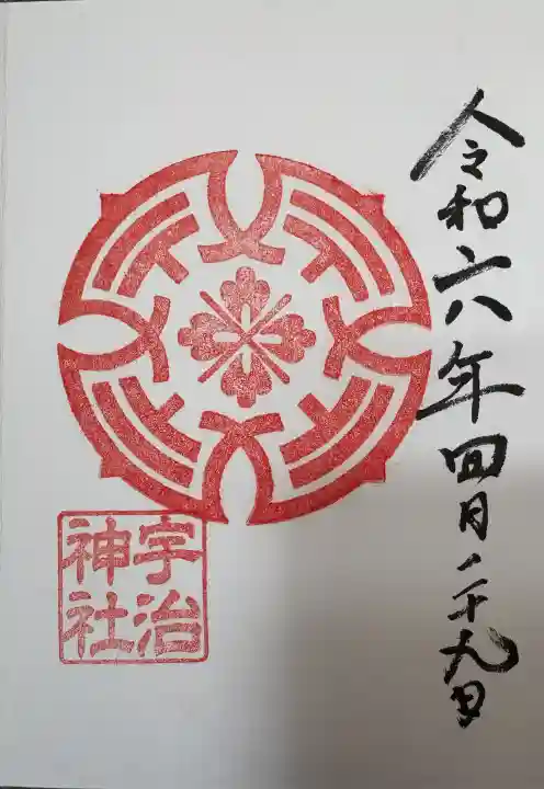 宇治神社の{uncategorized: "未分類", other: "その他", undefined: "問題あり", building: "その他建物", grave: "お墓", sacred_gate: "鳥居", guardian: "狛犬", statue: "像", buddha: "仏像", history: "歴史", nature: "自然", garden: "庭園", animal: "動物", pagoda: "塔", temizu: "手水舎", mountain_gate: "山門・神門", sanctuary: "本殿・本堂", subordinate: "末社・摂社", art: "芸術", scenery: "景色", jizo: "地蔵", ema: "絵馬", goshuin: "御朱印", omikuji: "おみくじ", items: "授与品その他", amulet: "お守り", goshuincho: "御朱印帳", eats: "食事", festival: "お祭り", votive_dance: "神楽", shichigosan: "七五三参", wedding: "結婚式", experience: "体験その他", initially: "初詣", around: "周辺", anti_infection: "感染症対策"}