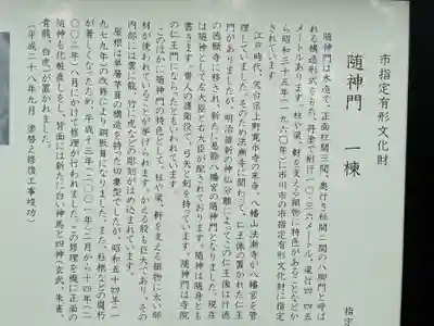 葛飾八幡宮(千葉県)