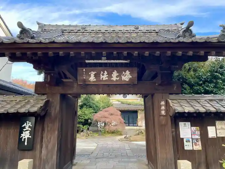 麟祥院(東京都)
