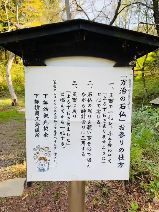 諏訪大社下社春宮(長野県)