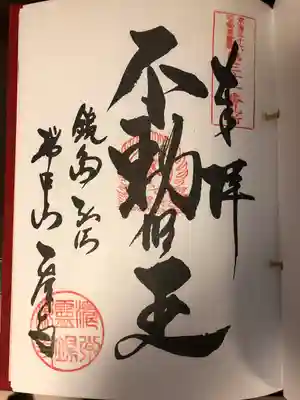 乙津寺　（鏡島弘法）(岐阜県)