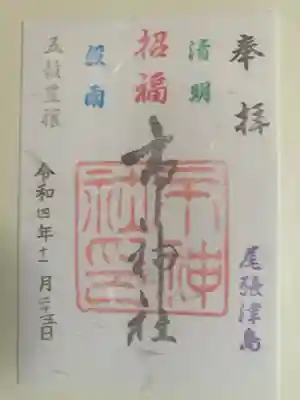 書き置き有り(無人