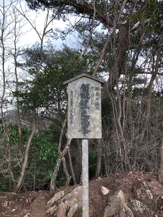 御岩神社の歴史