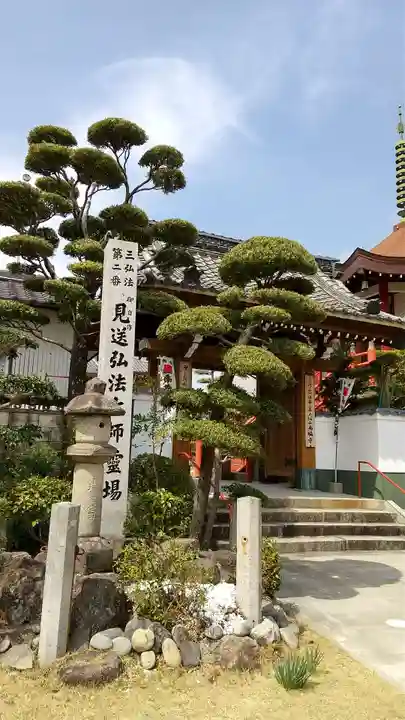 三河三弘法第二番 西福寺の山門・神門