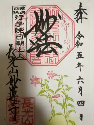 妙蓮寺の{uncategorized: "未分類", other: "その他", undefined: "問題あり", building: "その他建物", grave: "お墓", sacred_gate: "鳥居", guardian: "狛犬", statue: "像", buddha: "仏像", history: "歴史", nature: "自然", garden: "庭園", animal: "動物", pagoda: "塔", temizu: "手水舎", mountain_gate: "山門・神門", sanctuary: "本殿・本堂", subordinate: "末社・摂社", art: "芸術", scenery: "景色", jizo: "地蔵", ema: "絵馬", goshuin: "御朱印", omikuji: "おみくじ", items: "授与品その他", amulet: "お守り", goshuincho: "御朱印帳", eats: "食事", festival: "お祭り", votive_dance: "神楽", shichigosan: "七五三参", wedding: "結婚式", experience: "体験その他", initially: "初詣", around: "周辺", anti_infection: "感染症対策"}