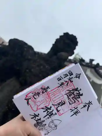 鶴見神社の御朱印 2026年04月