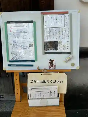 唯念寺(石川県)