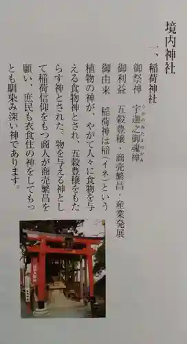 愛宕神社(宮城県)