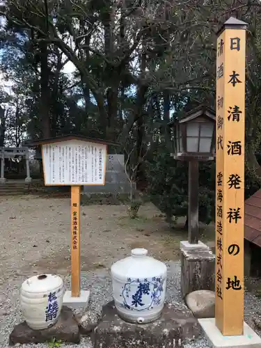 都萬神社のその他建物