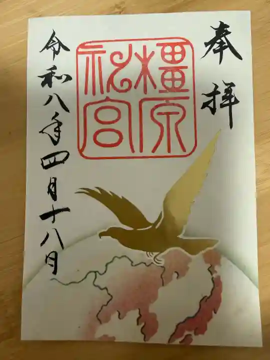 橿原神宮の{uncategorized: "未分類", other: "その他", undefined: "問題あり", building: "その他建物", grave: "お墓", sacred_gate: "鳥居", guardian: "狛犬", statue: "像", buddha: "仏像", history: "歴史", nature: "自然", garden: "庭園", animal: "動物", pagoda: "塔", temizu: "手水舎", mountain_gate: "山門・神門", sanctuary: "本殿・本堂", subordinate: "末社・摂社", art: "芸術", scenery: "景色", jizo: "地蔵", ema: "絵馬", goshuin: "御朱印", omikuji: "おみくじ", items: "授与品その他", amulet: "お守り", goshuincho: "御朱印帳", eats: "食事", festival: "お祭り", votive_dance: "神楽", shichigosan: "七五三参", wedding: "結婚式", experience: "体験その他", initially: "初詣", around: "周辺", anti_infection: "感染症対策"}