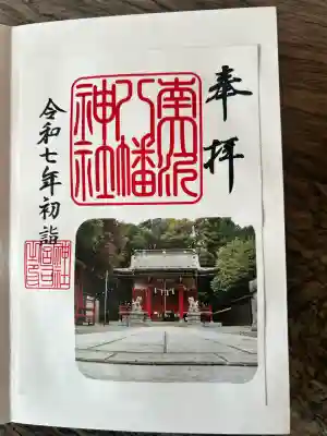 南大沢八幡神社(東京都)