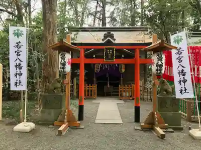 大宮八幡宮(東京都)