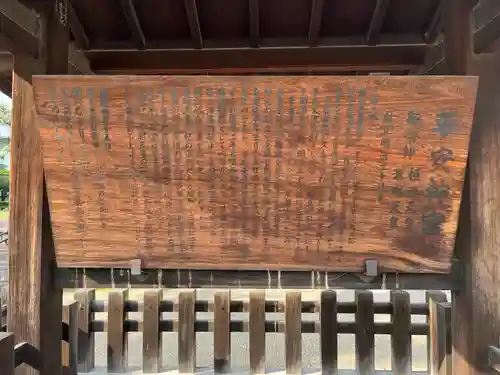 平安神宮(京都府)